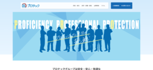 プロテック　アイキャッチ