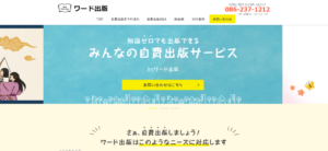 ワード出版　アイキャッチ