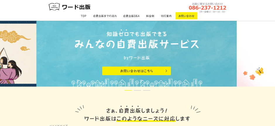 ワード出版　アイキャッチ