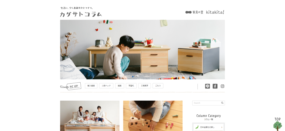 カグサト　アイキャッチ