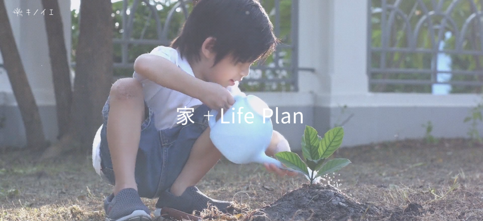 キノイエ　メイン