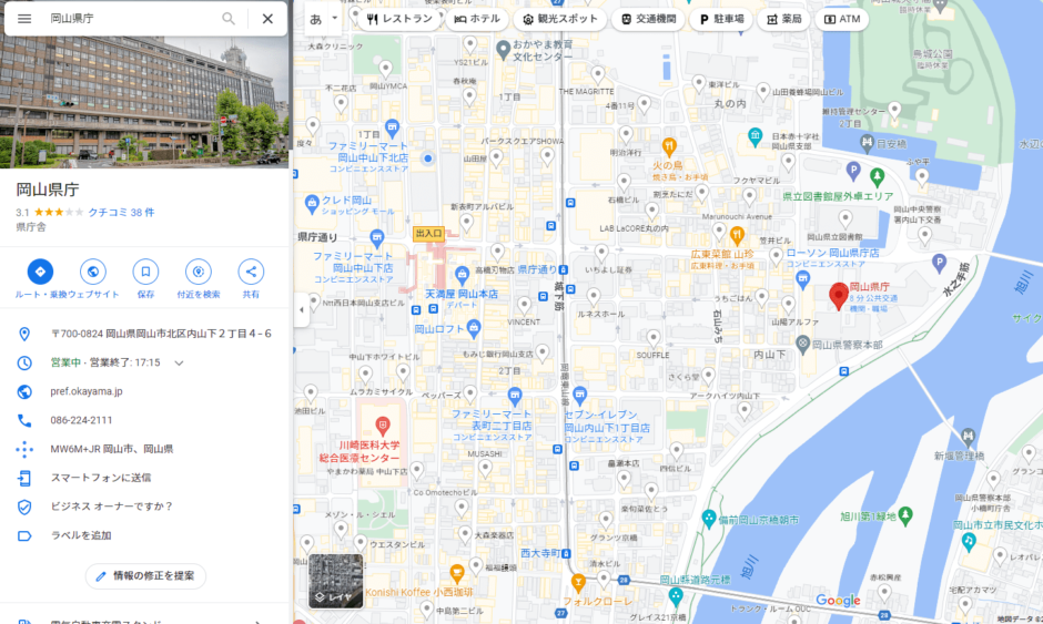 Googleマップでのビジネスプロフィール